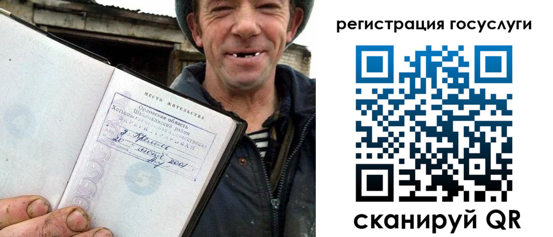 прописка штамп в Солнечногорске