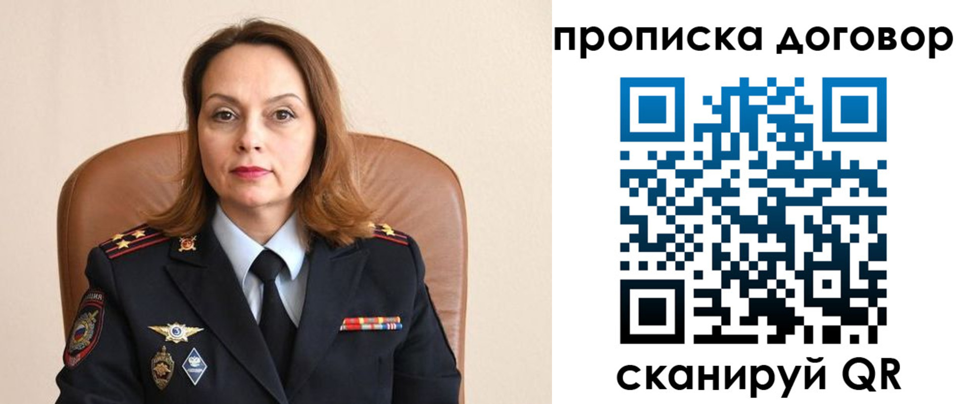 где прописаться в Солнечногорске