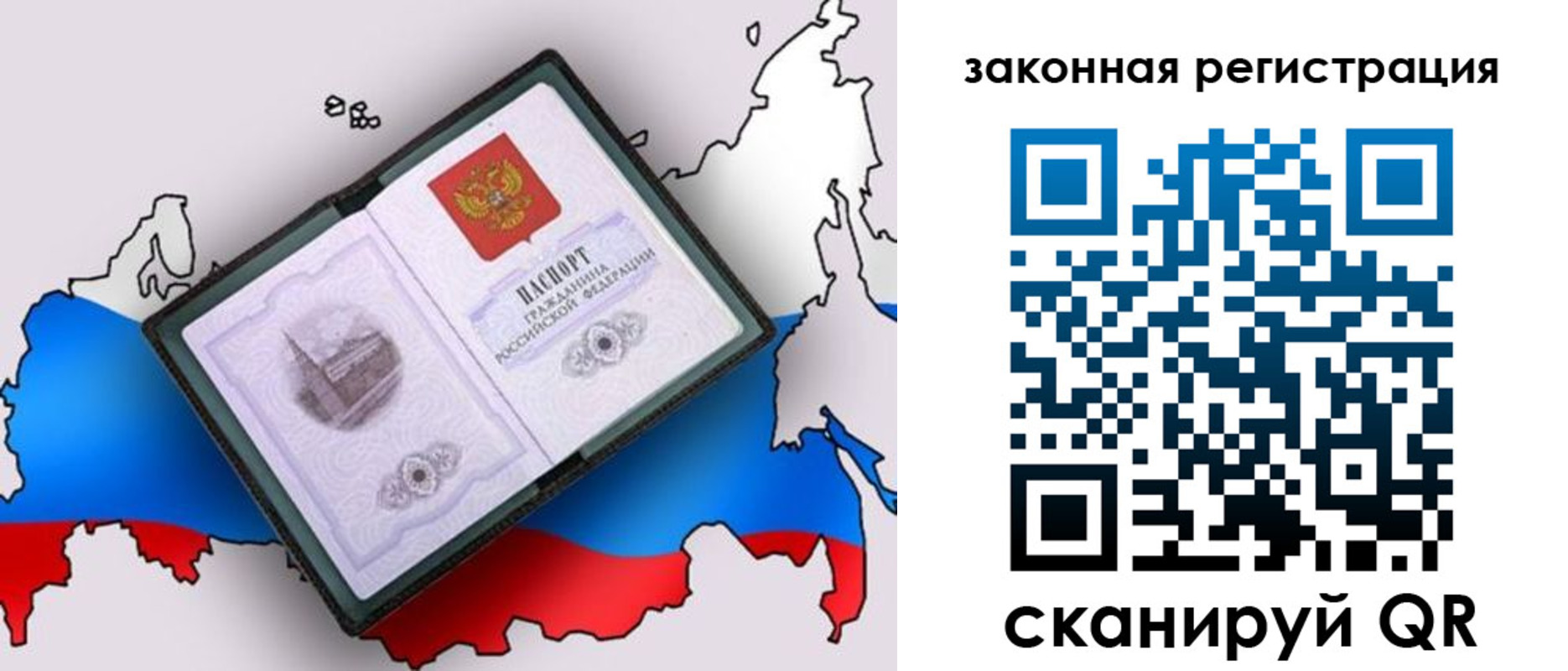 временная прописка в Солнечногорске