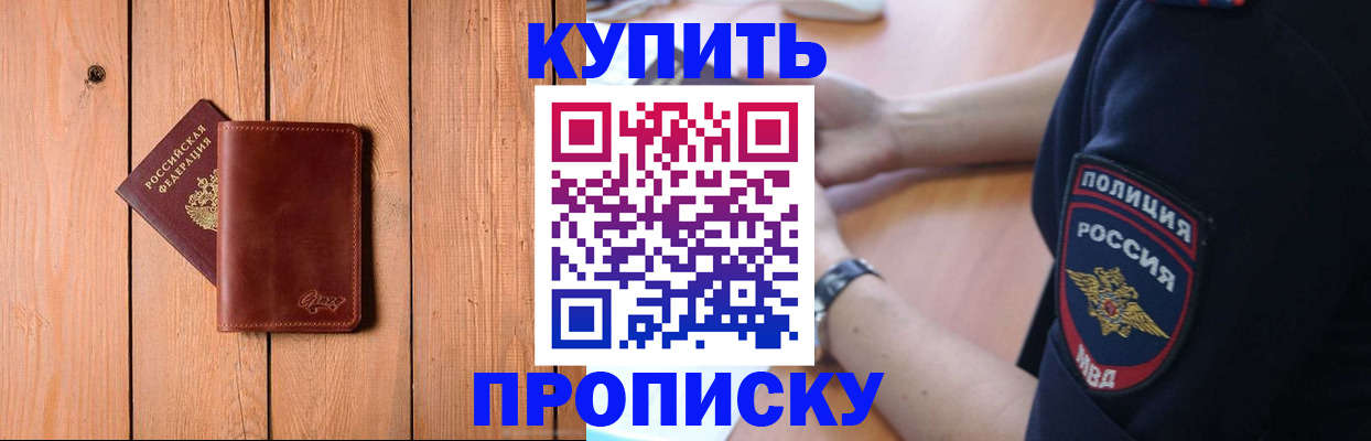 временная регистрация 2025 в Солнечногорске