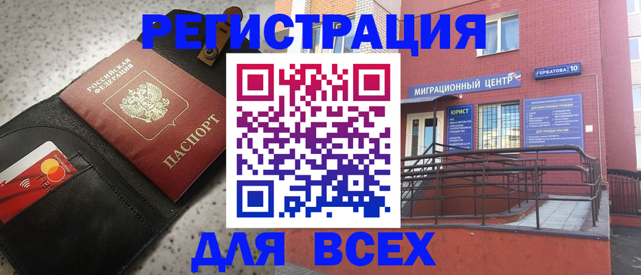 временная регистрация гарантия в Солнечногорске