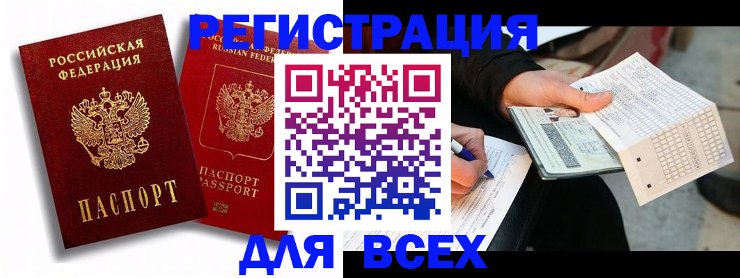 прописка в квартире в Солнечногорске