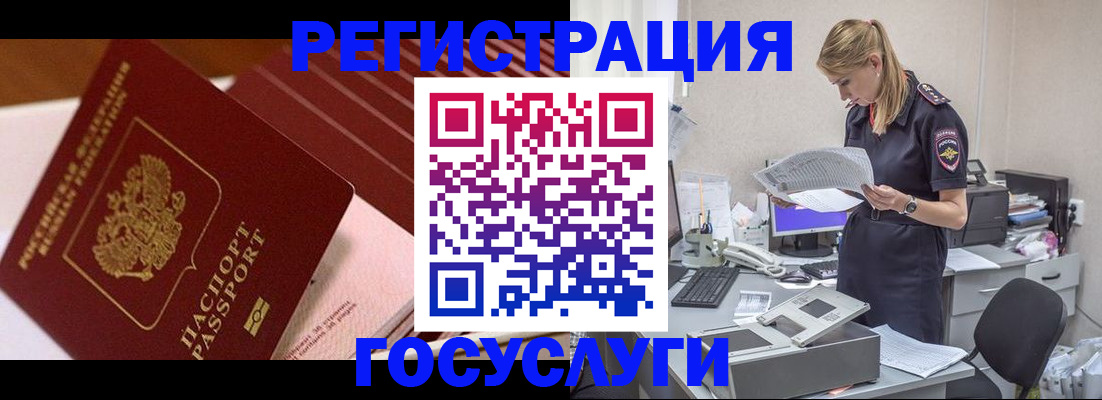 прописка для кредита в Солнечногорске