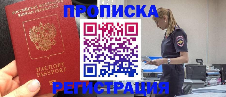 прописка для военкомата в Солнечногорске