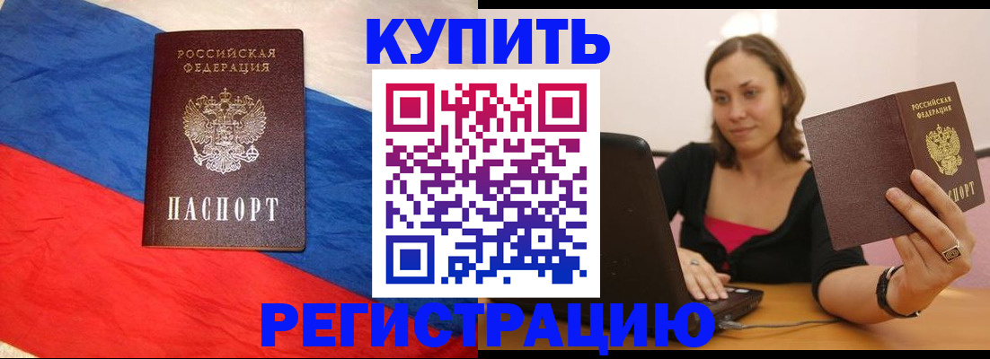 прописка иностранных граждан в Солнечногорске