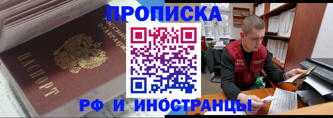 временная регистрация в Солнечногорске