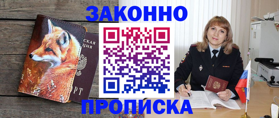 временная регистрация собственник в Солнечногорске